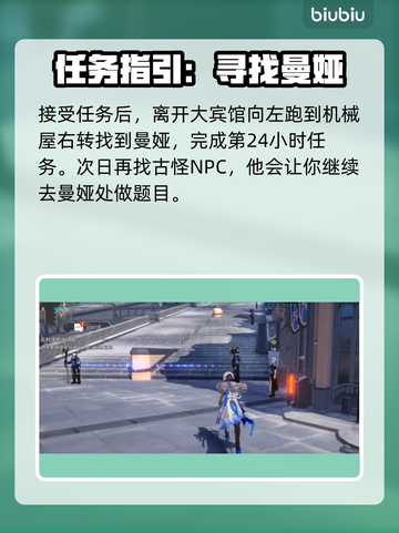 崩坏星穹铁道：科学大门任务通关秘籍✨🚀截图3