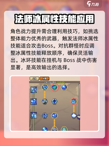 英雄冒险团法师攻略介绍截图4