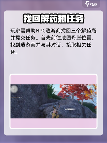 《燕云十六声》解忧任务攻略🔥这样做轻松通关！🎮💥截图2
