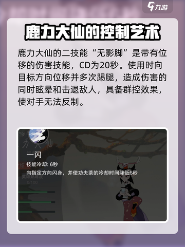 闹闹天宫鹿力大仙怎么样介绍截图4