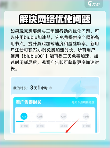 三角洲行动优化差吗介绍截图2