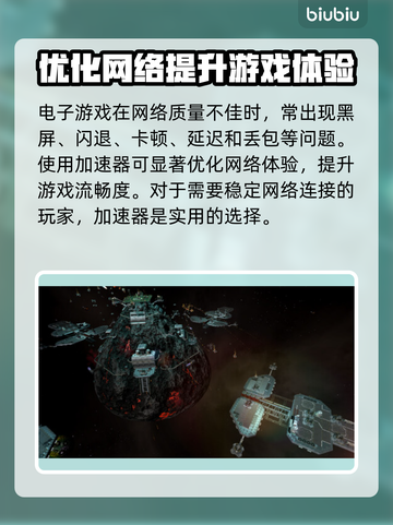 群星战场延迟卡顿？用它🔥秒变流畅！🎮截图3