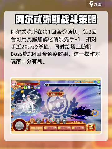 西普大陆手游碧川boss打法介绍截图3