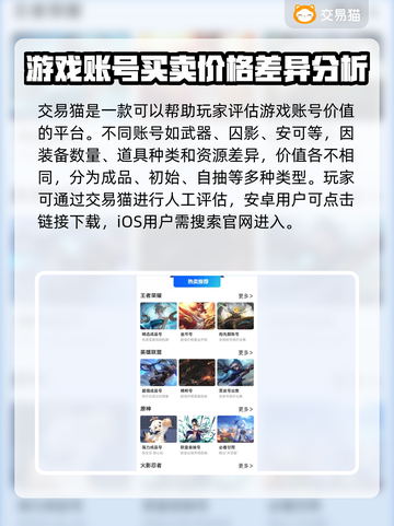 鸣潮🔥账号交易暴富机会？游戏玩家必看！截图2