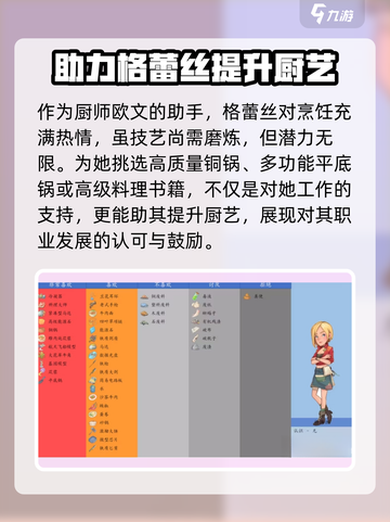 《沙石镇时光》女性礼物大全🎁，搞定女神不在话下！截图5