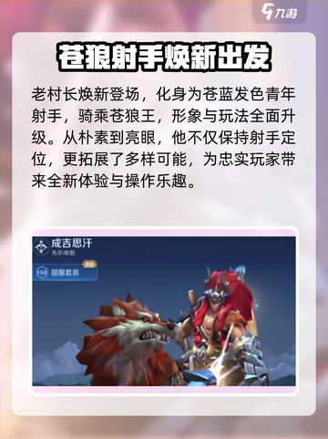 王者荣耀苍是谁介绍截图3