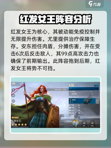 世界启元🔥最强配队阵容来了！还不速来围观👇截图3