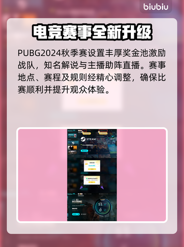 绝地求生赛事🔥PUBG玩家必看🔥截图5
