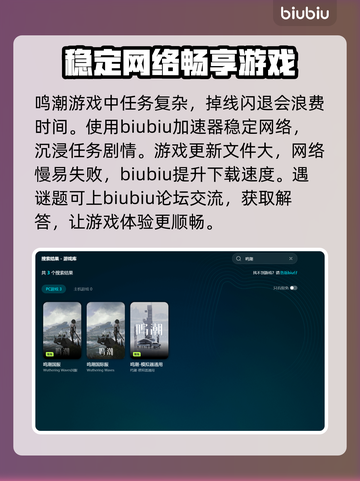 鸣潮游戏崩溃闪退？一键解决方法来了！💥🔥截图3