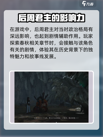 燕云十六声柴荣是谁介绍截图2