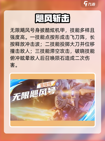 《星之破晓》谁才是真王者？🔥最强英雄推荐来袭！💥截图2