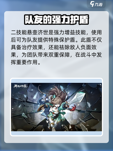 群英风华录华佗怎么样介绍截图4