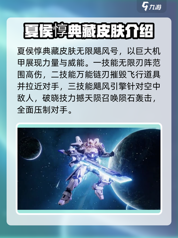 星之破晓六星英雄有哪些介绍截图4