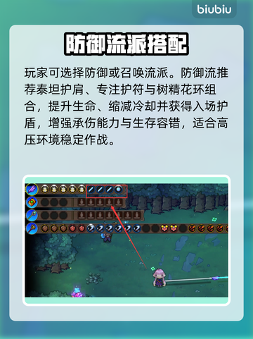 🔥壁法魂骨铠甲神搭配！💥截图3