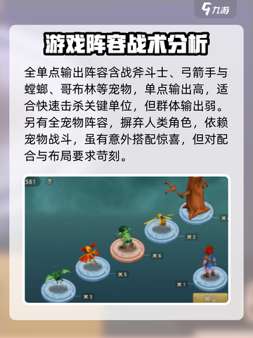 魔力宝贝复兴奇葩阵容有哪些介绍截图3