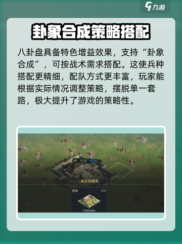 三国谋定天下s5赛季玩法介绍介绍截图6