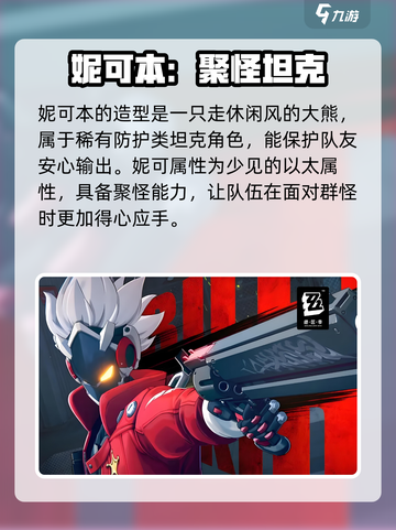 绝区零🔥A级角色强度排行揭秘！玩转游戏必备名单截图4