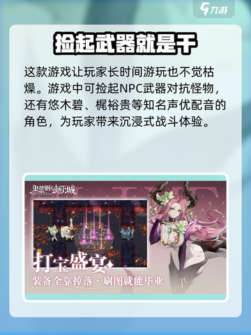 史莱姆与地下城什么时候公测介绍截图4