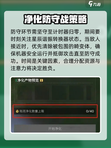 七日世界领地净化🔥超简单攻略来了！💡截图5