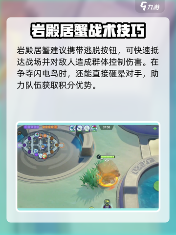 《宝可梦大集结🔥大岩石必看打法攻略💥》截图4