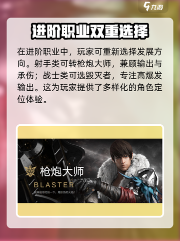 命运方舟国服开放职业有哪些介绍截图4