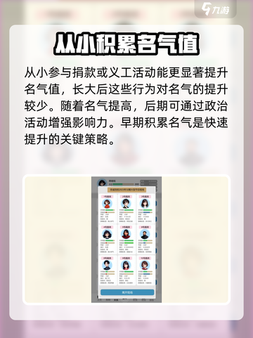 比特人生如何提升名气介绍截图5