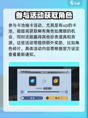 航海王壮志雄心鹰眼怎么获得介绍截图3
