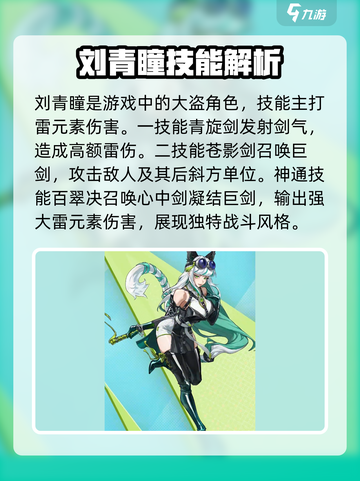 超时空跑跑女角色有哪些介绍截图3
