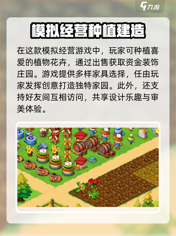 梦幻庄园现在能进去吗介绍截图3