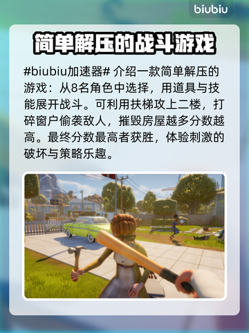 邻居郊区战争🔥上线日期终于曝光！💥截图2