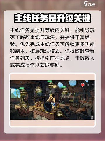 航海王壮志雄心怎么提升等级介绍截图2
