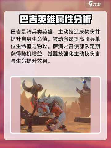 万龙觉醒🔥必练英雄推荐！新手必看👇截图5