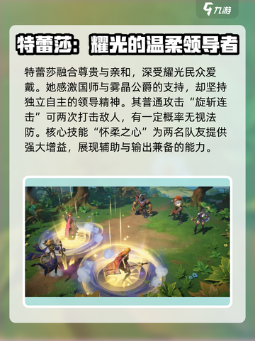 荒野国度特蕾莎怎么样介绍截图2