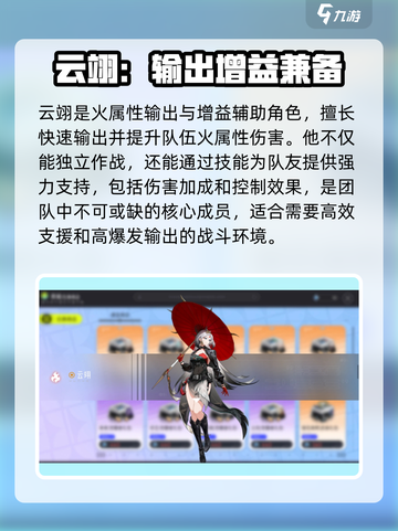 望月云翊培养攻略🌟游戏党必看！超好用⚡截图2