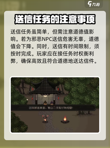 大江湖之苍龙与白鸟送信的流程介绍截图3