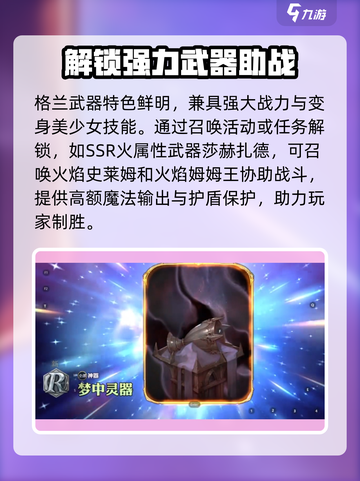 剑与骑士团召唤系统🔥超详细解读，必看！截图3
