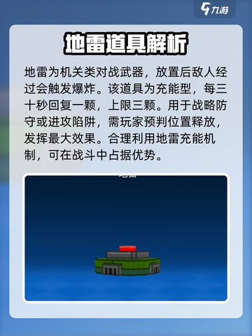 像素射击荒岛道具大起底💥，游戏党必看🔥截图5