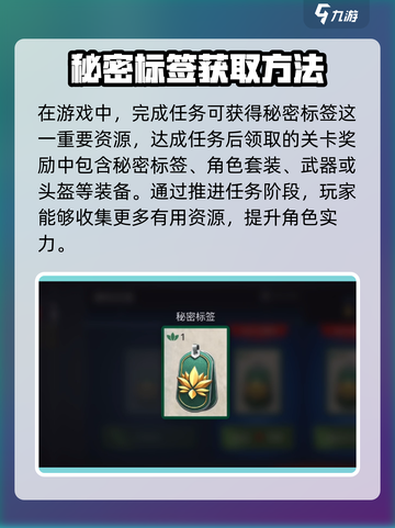 暗影格斗3秘密标签作用介绍截图3