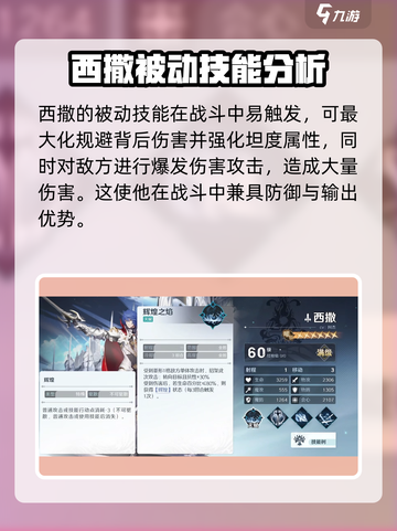 风色幻想：命运传说🔥西撒技能全解析！截图2