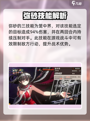 原神：新月同行的弥砂背景大起底！🔥截图5