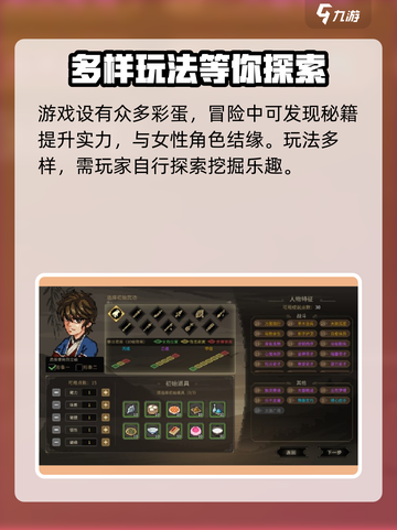 大侠立志传安卓版在哪下介绍截图5