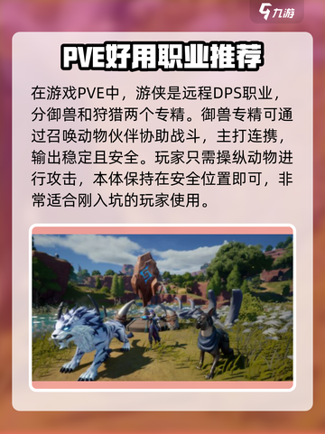 塔瑞斯世界🔥PVE职业这样选，轻松躺赢！截图2