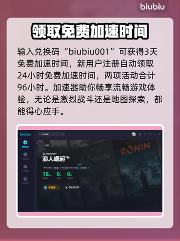 浪人崛起🔥地图全流程探索攻略地图🚀截图4