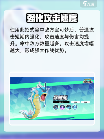《宝可梦大集结》暴鲤龙强度分析🔥水属性天花板？截图3