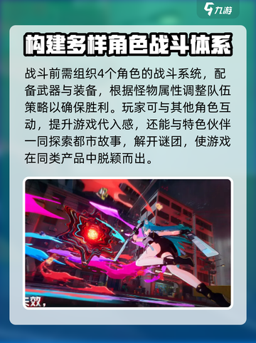 异环手游什么时候上线介绍截图4
