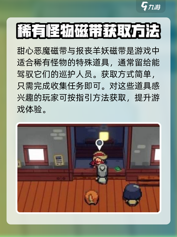 磁带妖怪蜡烛获取方法🔥《动森》必看！截图4