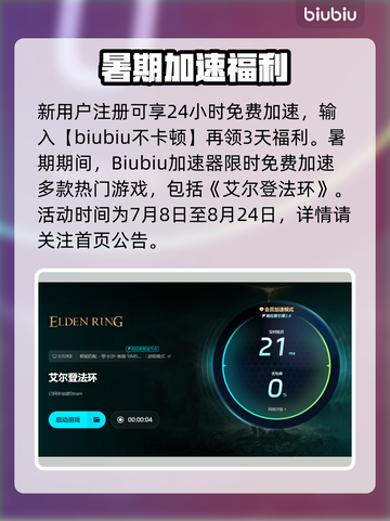 🎮艾尔登法环闪退？一招解决！截图5