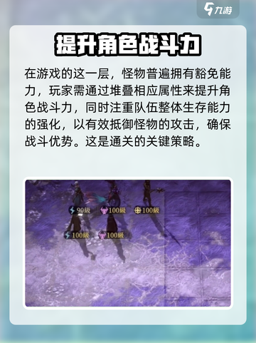 龙息神寂妖精迷宫第五层攻略介绍截图3