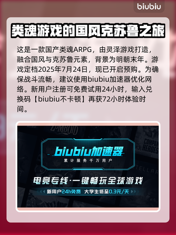 明末渊虚之羽发售时间🔥游戏粉丝必看！！！🎮截图2