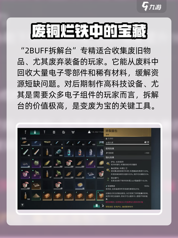 七日世界模因专精怎么选介绍截图4